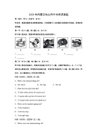 [英语]2024年内蒙古包头市中考英语真题(解析版)