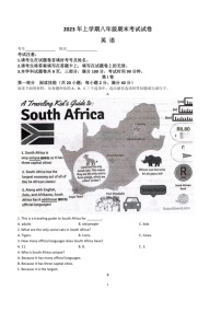 [英语]湖南省常德市鼎城区2022～2023学年八年级下学期期末英语试题(有答案)