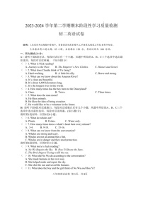 [英语]江西省南昌市第一中学教育集团2023～2024学年八年级下学期期末阶段性学习质量检测英语试卷(解析版)