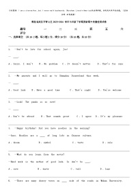 [英语]湖北省武汉市青山区2023-2024学年七年级下学期英语期中质量检测试卷