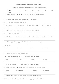 [英语]湖北省武汉市东湖高新区2023-2024学年八年级下学期英语期中考试试卷