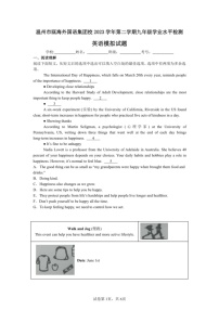 [英语]温州市瓯海外国英语集团校2023学年第二学期九年级学业水平检测英语模拟试题(有答案)