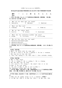 [英语]浙江省金华市金东区实验中学教育集团2023-2024学年八年级下学期英语期中考试试卷