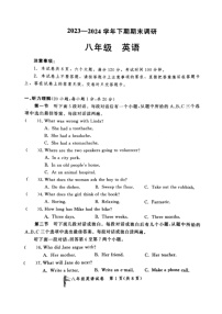 [英语]河南省郑州市高新区2023～2024学年八年级下学期期末考试英语试卷(无答案)