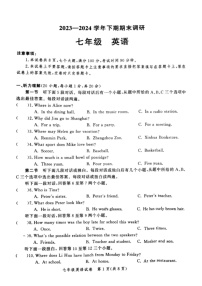 [英语]河南省郑州市高新区2023～2024学年下学期七年级期末英语试卷(无答案听力原文)