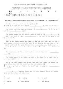 [英语]广东省茂名市愉园中学等几校2023-2024学年八年级下学期期中第一次质量监测英语试题
