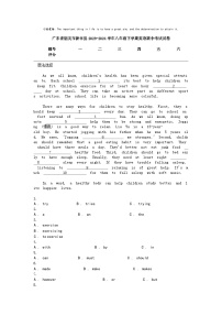 [英语]广东省韶关市新丰县2023-2024学年八年级下学期英语期中考试试卷