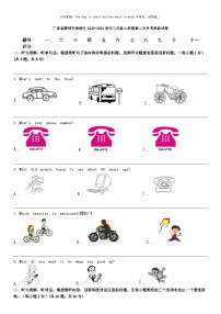 [英语]广东省潮州市湘桥区2023-2024学年八年级上学期第二次月考英语试卷