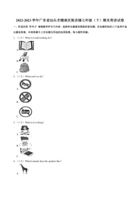 [英语]广东省汕头市潮南区陈店镇2022～2023学年七年级下学期期末英语试卷(有解析)