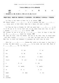 [英语]广东省汕头市潮南区2024年中考二模英语试题