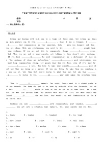 [英语]广东省广州市越秀区越秀四校2023-2024学年八年级下学期英语4月期中试题