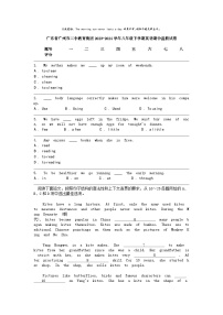 [英语]广东省广州市二中教育集团2023-2024学年八年级下学期英语期中监测试卷