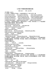 [英语]山东省人教版七年级下学期英语期末考试模拟试题(部分有解析)