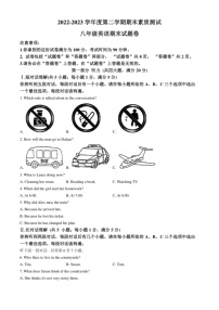 [英语]安徽省马鞍山市第七中学2022～2023学年八年级下学期期末考试英语试题(有答案)