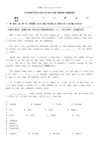 [英语]四川省德阳市罗江区2023-2024学年九年级下学期英语二模英语试卷