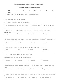 [英语]四川省泸州市合江县2024年中考英语一模试卷
