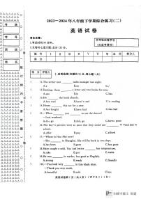 黑龙江省龙东地区部分学校2023--2024学年八年级下学期期末考试英语试卷+