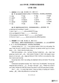 广东省广州市增城区2023-2024学年七年级下学期7月期末英语试题