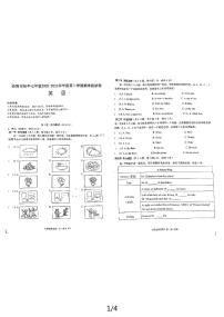 山西省吕梁市汾阳市2023-2024学年下学期七年级期末考试英语试题