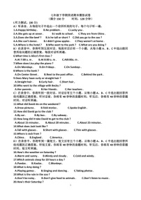 [英语]人教新目标版山东省七年级下学期英语期末考试模拟试题(有解析)