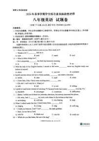 [英语]云南省昭通市昭阳区2023～2024学年八年级下学期6月期中英语试题(有答案)