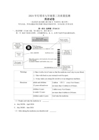 [英语]2024年辽宁省辽阳市灯塔市中考三模英语试题(有答案)