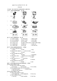 [英语]2024年贵州省黔东南州从江县贯洞中学中考二模英语试题(+答案)