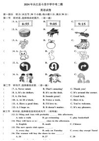 [英语]2024年贵州省黔东南州从江县斗里中学中考二模英语试卷(有答案)