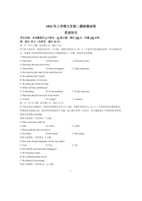 [英语]2024年湖南省长沙市中雅培粹学校中考二模英语试题(有答案)