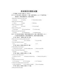 [英语]2024年河南省驻马店市驿城区第二初级中学九年级下学期模拟预测英语试题(有答案)