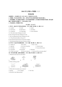 [英语]2024年河北省石家庄市第二十八中学中考三模英语试题(有答案有)