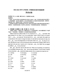 [英语]2024年广东省佛山市石门实验中学九年级下学期中考第四次英语模拟考试题(无答案)