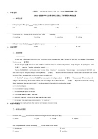 [英语]2022_2023学年山东青岛崂山区初二下学期期末英语试卷