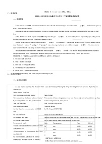 [英语]2022_2023学年山东临沂兰山区初二下学期期末英语试卷