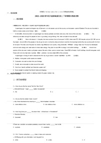 [英语]2022_2023学年四川成都高新区初二下学期期末英语试卷