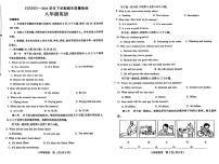 河南省禹州市2023-2024学年八年级下学期期末质量检测英语试卷