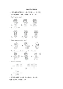 期中测试卷(试卷)2024-2025学年人教版英语七年级上册