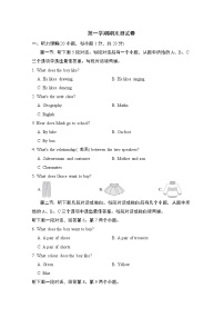 期末测试卷（试卷）--2024-2025学年人教版英语七年级上册