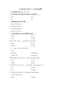 Starter  Units  1－3 单元测试卷（试卷）-2024-2025学年人教版英语七年级上册