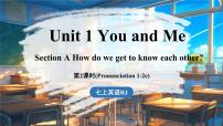 初中英语人教版（2024）七年级上册UnitUnit 1 You and MeSection A课堂教学课件ppt