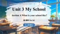 初中英语人教版（2024）七年级上册UnitUnit 3 My SchoolSection A集体备课课件ppt