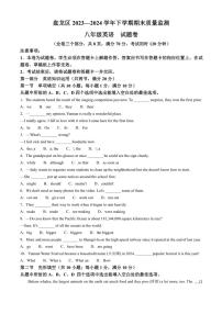 [英语][期末]云南省昆明市盘龙区2023～2024学年八年级下学期期末考试英语试题(有答案)