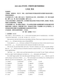 [英语][期末]广东省深圳市坪山区2023～2024学年七年级下学期期末考试英语试题(有答案)