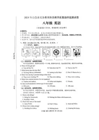 [英语][期末]广西壮族自治区百色市田阳区2023～2024学年八年级下学期7月期末英语试题(有答案无听力音频及原文)