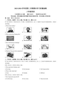 [英语][期末]辽宁省大连市甘井子区2023～2024学年八年级下学期期末考试英语试题(有答案)