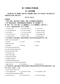 山东省泰安市泰山区2023-2024学年七年级下学期期末考试英语试题