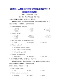 英语七年级上册Unit课后练习题