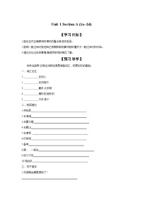 人教新目标 (Go for it) 版八年级上册Section A精品学案