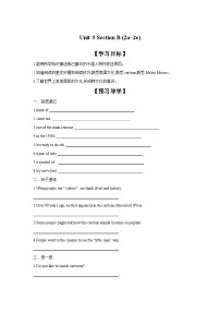 人教新目标 (Go for it) 版八年级上册Section B精品导学案