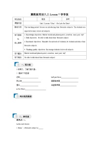 冀教版八年级上册Unit 2 My Favourite School SubjectLesson 7 Don't Be Late for Class!优质学案